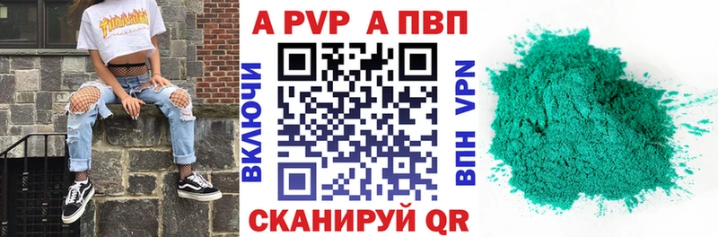 Альфа ПВП Соль  Купить где  Десногорск 