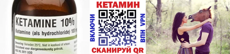 Кетамин ketamine  Купить закладки  Десногорск 