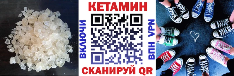 КЕТАМИН ketamine Десногорск