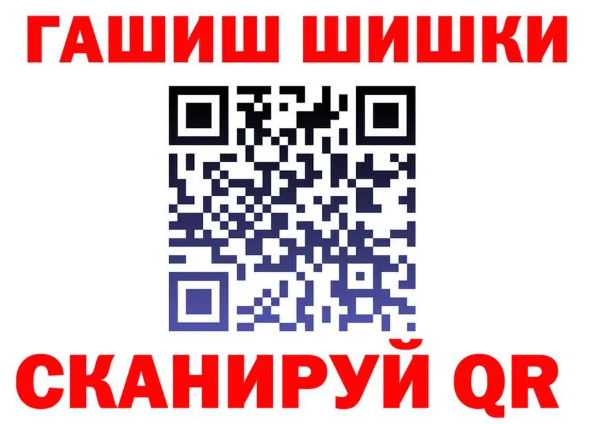ГАШ хэш зеркало нарко площадка мега Десногорск