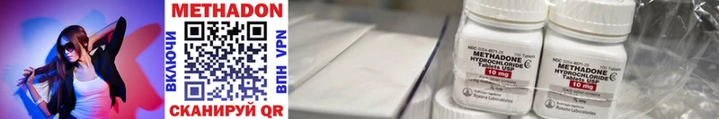 Купить  Десногорск  Метадон methadone 