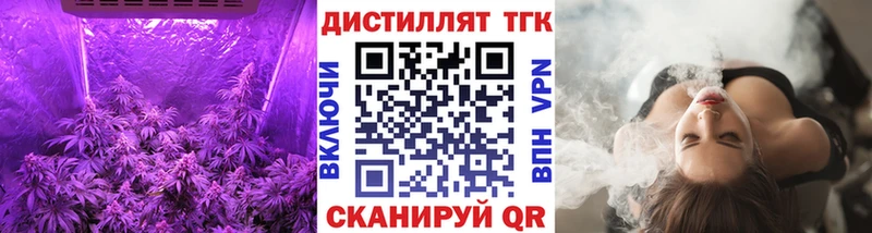 Купить  Десногорск  ТГК концентрат 